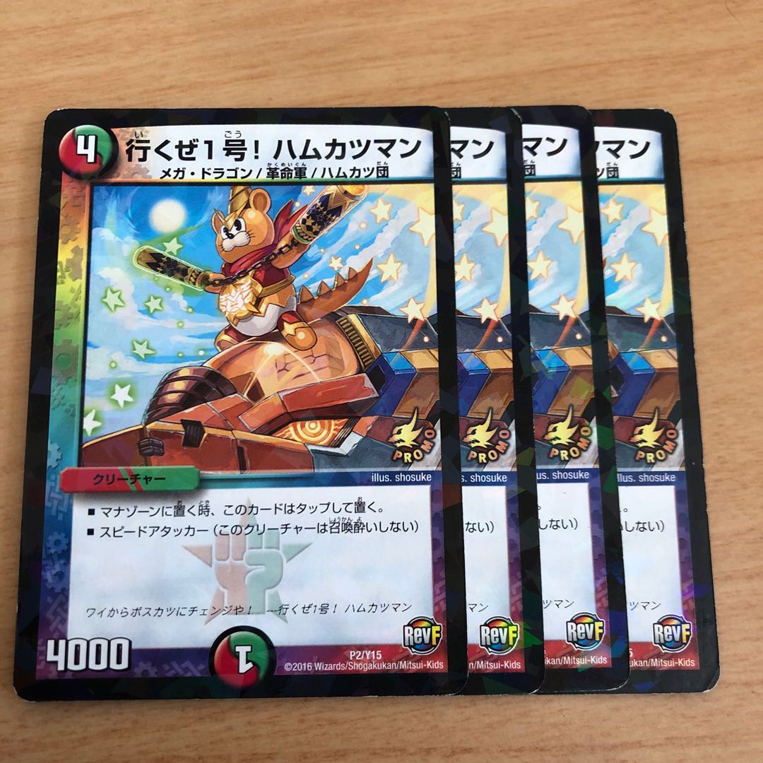 行くぜ1号! ハムカツマン