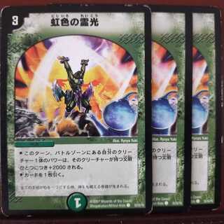 old5513 set discount rainbow colored spirit light