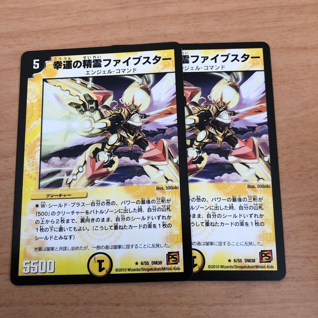 幸運の精霊ファイブスター(通常)