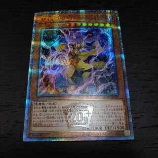 Abominable Unchained Soul 20th Secret Rare