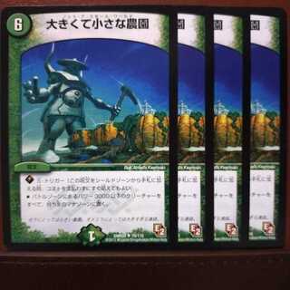 old5514 set discount Big and small farm