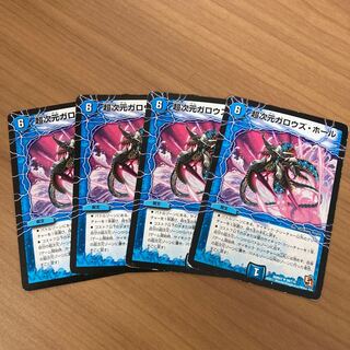 超次元ガロウズ・ホール