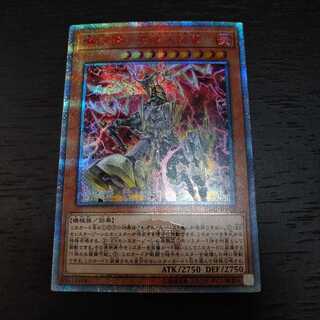 Machine Hoof - Tenka Kugyo Lightning 20th Secret Rare