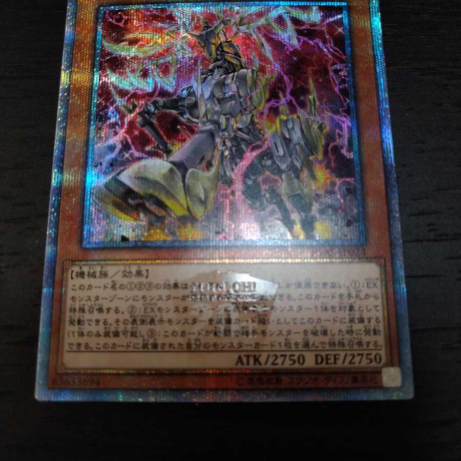 Machine Hoof - Tenka Kugyo Lightning 20th Secret Rare