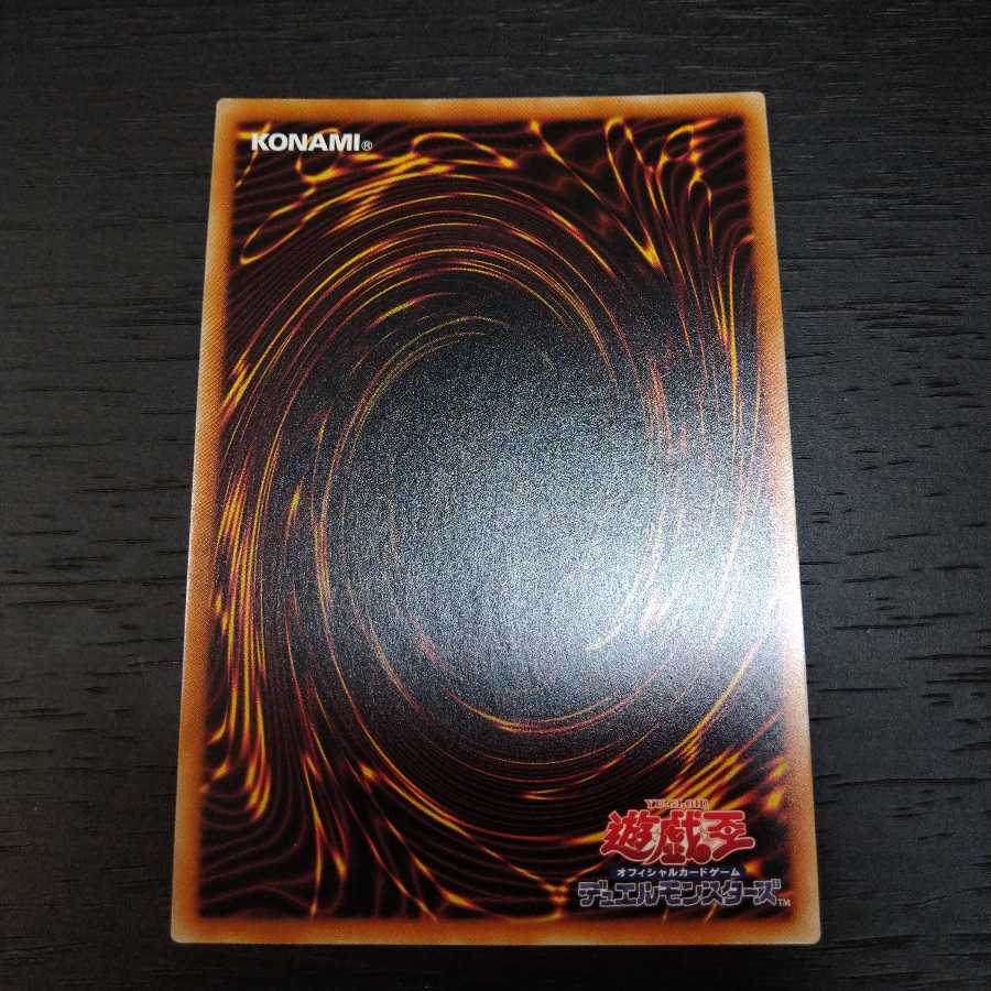 Machine Hoof - Tenka Kugyo Lightning 20th Secret Rare