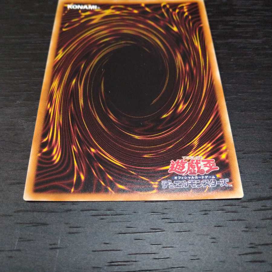 Machine Hoof - Tenka Kugyo Lightning 20th Secret Rare