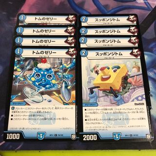 トムのゼリー、スッポンジトム