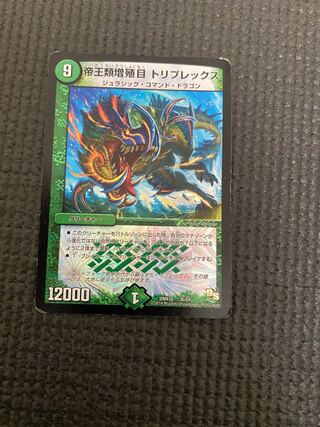 Caecilians Multiply Triplex