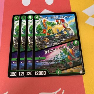 ラ・ズーネヨマ・パンツァー｜逆転のオーロラ