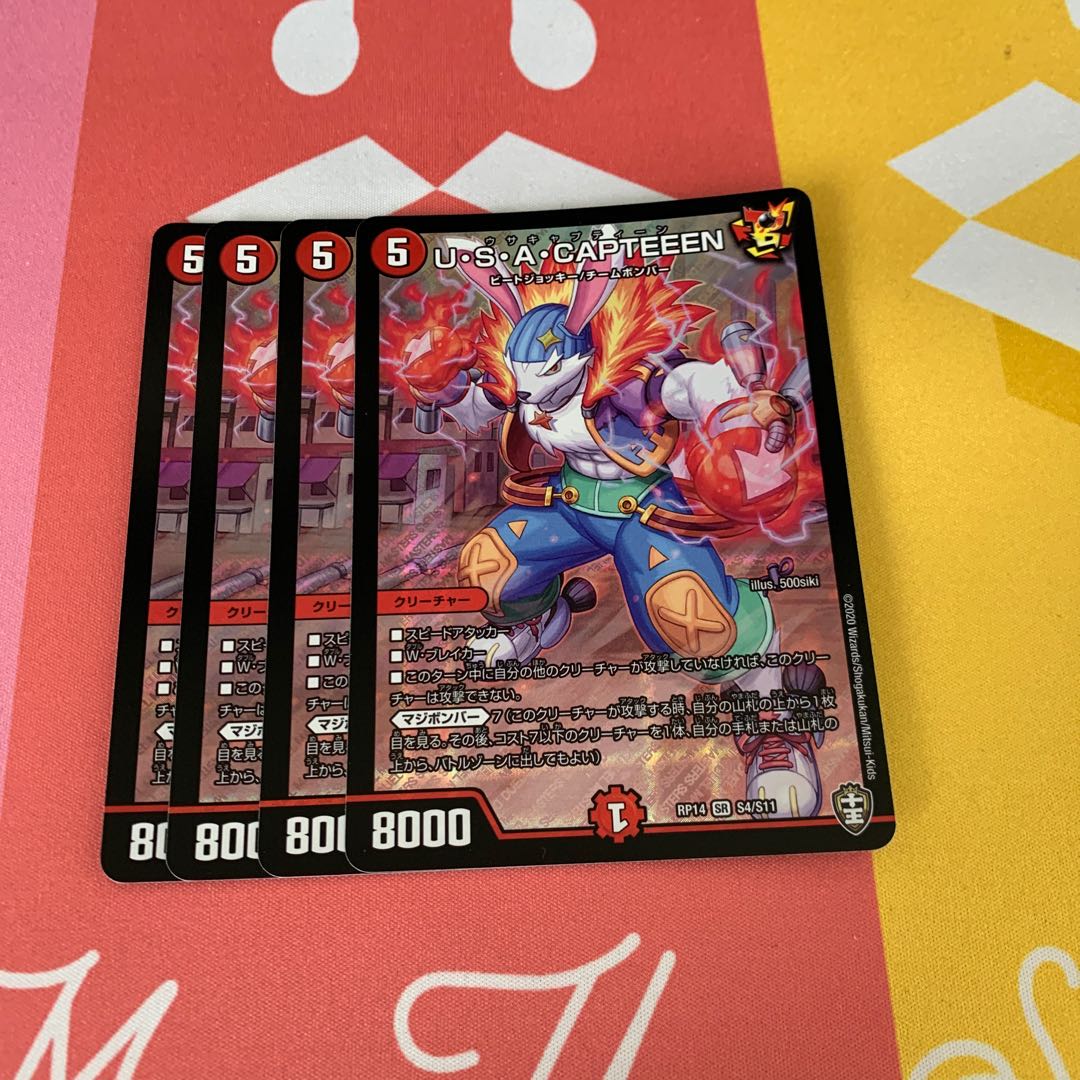 U・S・A・CAPTEEEN