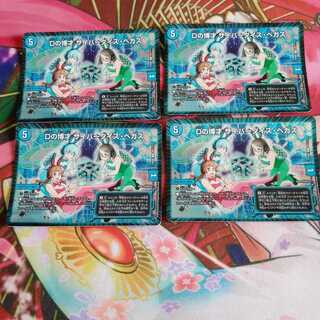 Dの博才 サイバーダイス・ベガス