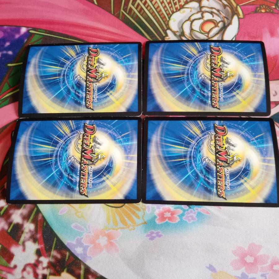 Dの博才 サイバーダイス・ベガス