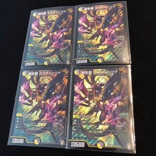 断影龍 ユスティーツァ