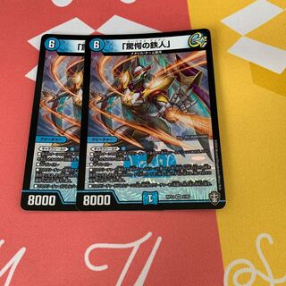 「驚愕の鉄人」