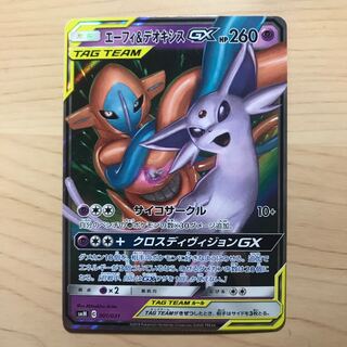 【1枚90円】エーフィ&デオキシスGX smM 在庫1枚