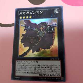 Gagaga Cowboy Super Rare ABYR