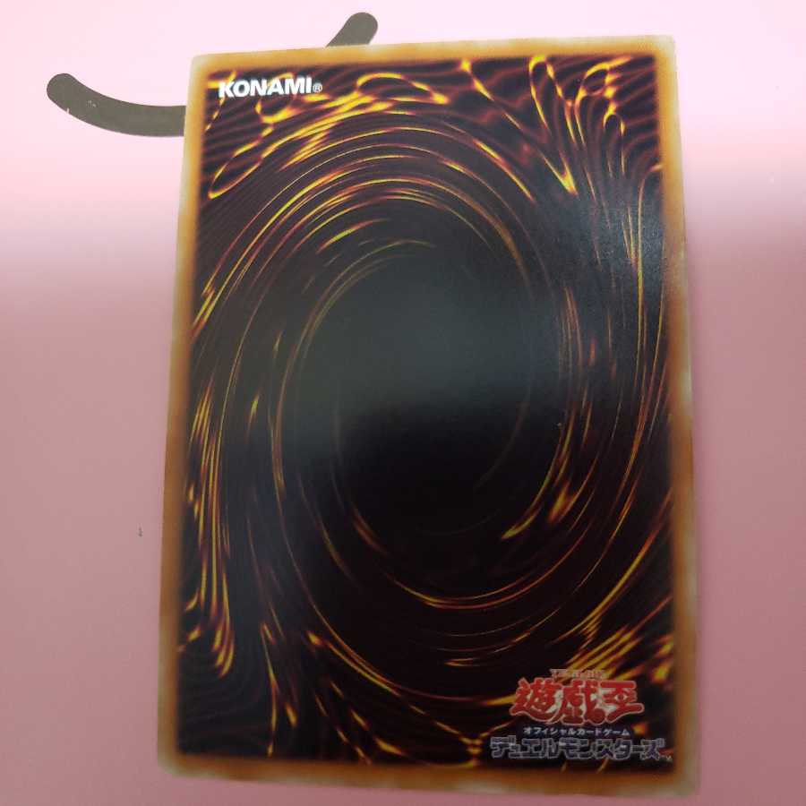 霞の谷の雷神鬼 ウルトラレアDT04