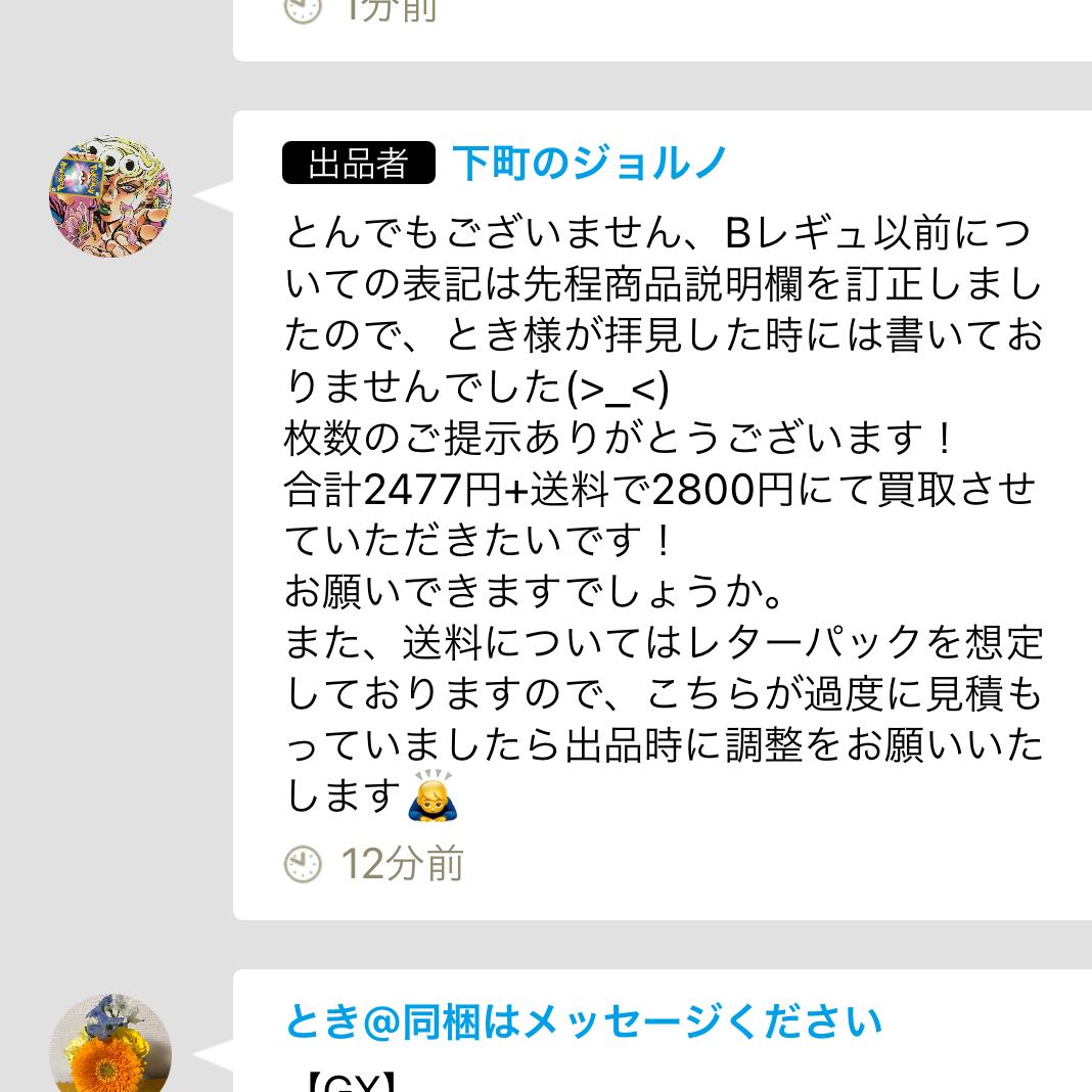 下町ジョルノ様専用