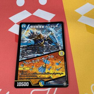 魔導管理室 カリヤドネ｜ハーミット・サークル