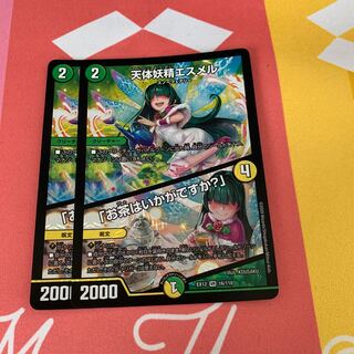 天体妖精エスメル｜「お茶はいかがですか?」