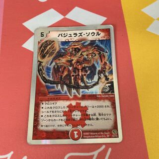 バジュラズ・ソウル(スーパーデッキ仕様)