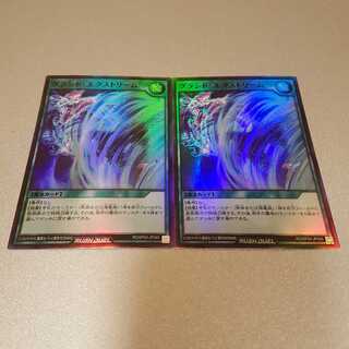 グランド・エクストリーム　2枚　スーパーレア