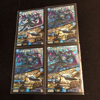 水晶の記録 ゼノシャーク｜クリスタル・メモリー