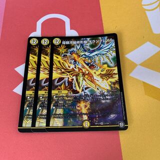 煌銀河最終形態 ギラングレイル