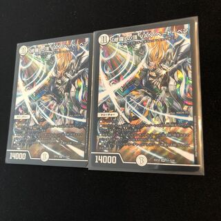 「修羅」の頂 VAN・ベートーベン