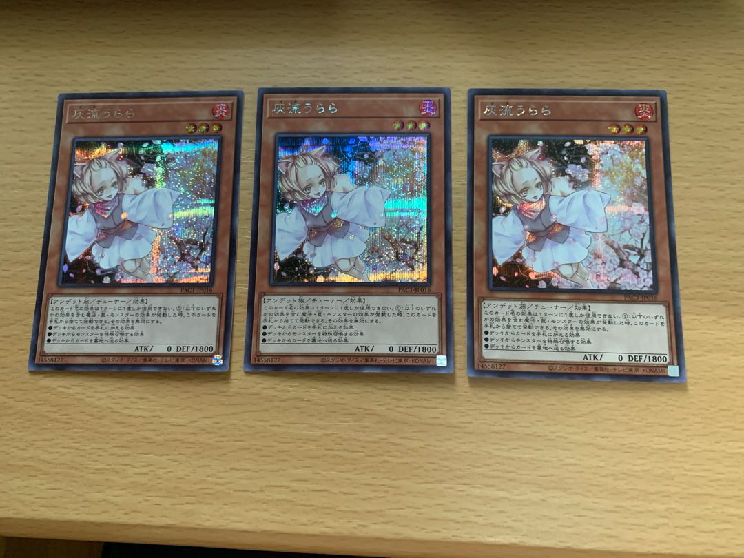 灰流うらら シークレットレア