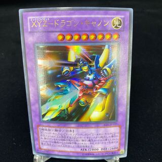 XYZ-ドラゴン・キャノン ウルトラレア