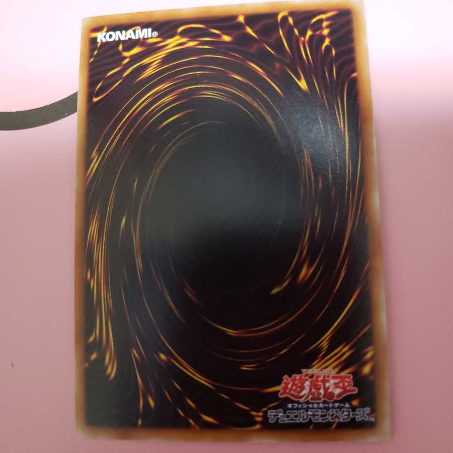 ドラグニティナイト-トライデント ウルトラレア　DTC3