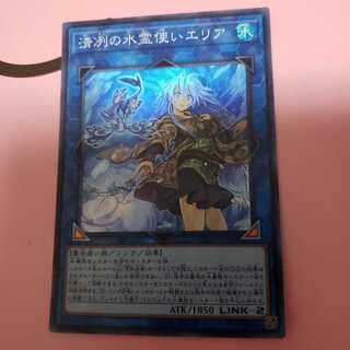 清冽の水霊使いエリア スーパーレア