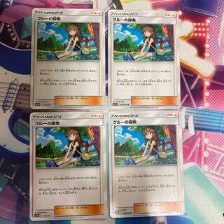 ブルーの探索 4枚セット