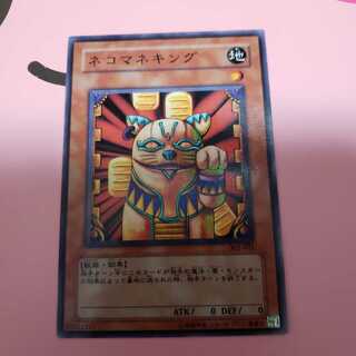 Neko Mane King Normal Rare 302-021