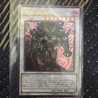 天威の龍鬼神 レリーフ