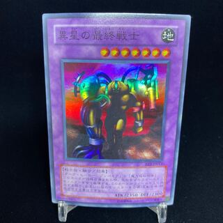 異星の最終戦士 スーパーレア