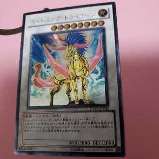 Lightning Tricorn Ultimate Rare