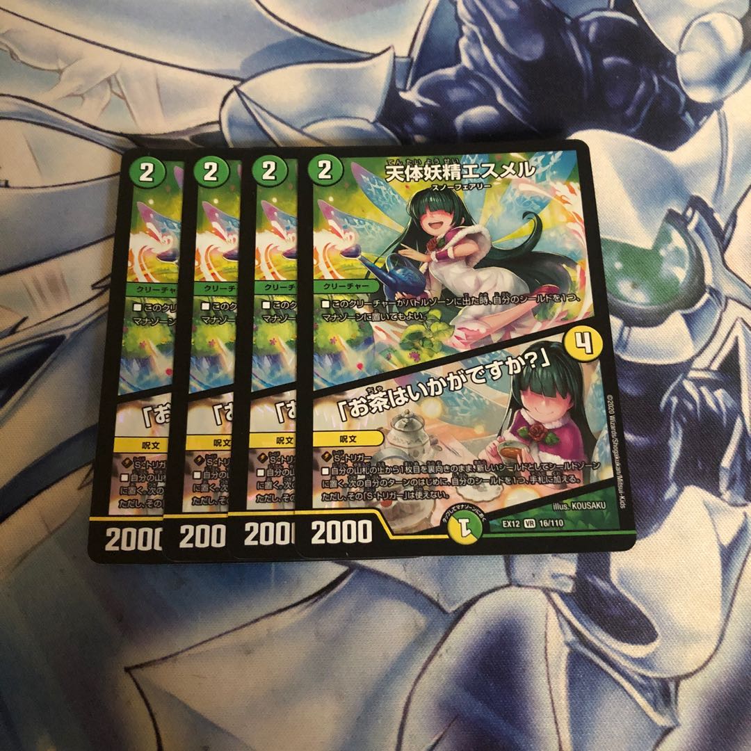 天体妖精エスメル｜「お茶はいかがですか?」