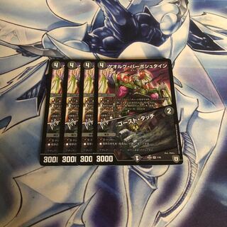 ゲオルグ・バーボシュタイン｜ゴースト・タッチ