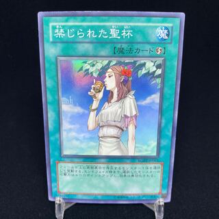 禁じられた聖杯 スーパーレア