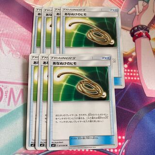 あなぬけのヒモ 7枚セット