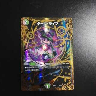 ダーク・ライフ