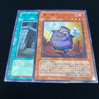 Preparation of Rites Djinn Releaser of Rituals