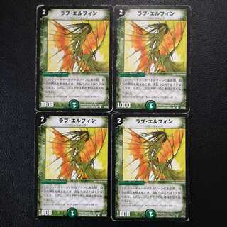 ラブ・エルフィン4枚セット