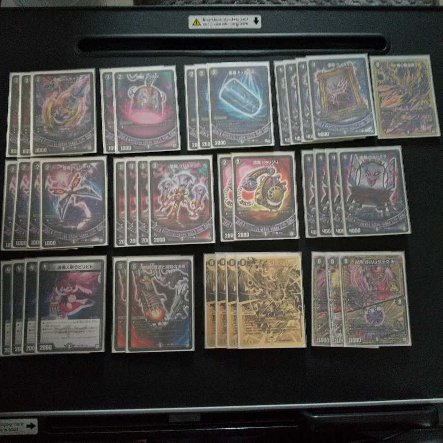 黒単デスザーク