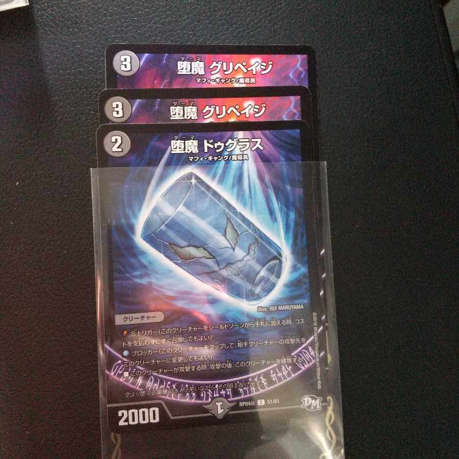 黒単デスザーク