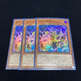 雙極の破械神 スーパーレア