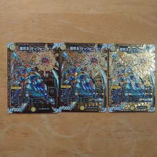 煌世主 サッヴァーク†