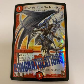 ボルメテウス・ホワイト・ドラゴン　2枚　プロモ　jm様専用